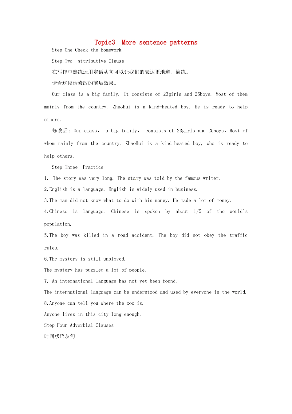 高中英语校本课程话题写作 Topic3 More sentence patterns教案2-人教版高中全册英语教案_第1页