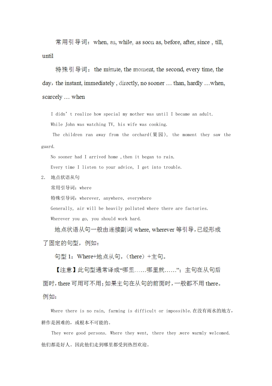 高中英语校本课程话题写作 Topic3 More sentence patterns教案2-人教版高中全册英语教案_第2页