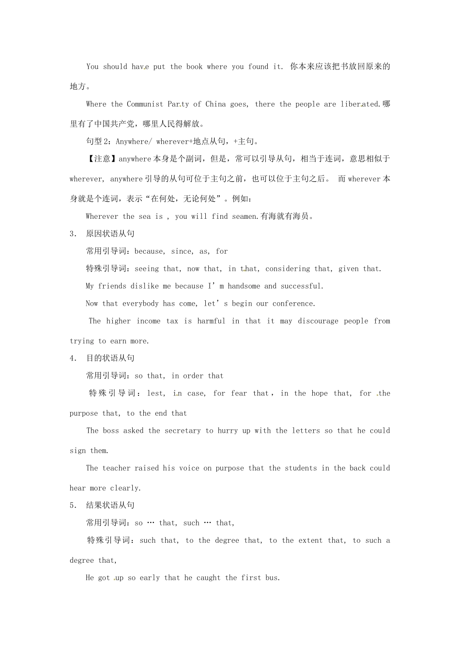 高中英语校本课程话题写作 Topic3 More sentence patterns教案2-人教版高中全册英语教案_第3页