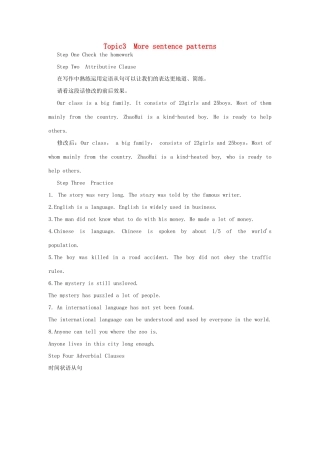 高中英语校本课程话题写作 Topic3 More sentence patterns教案2-人教版高中全册英语教案