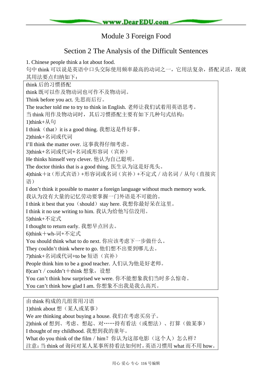高中英语必修8Module 3 Foreign Food-The Analysis of the Difficult Sentences_第1页