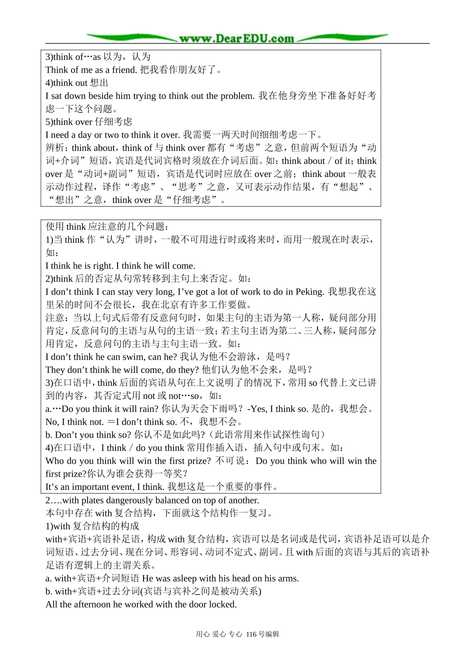 高中英语必修8Module 3 Foreign Food-The Analysis of the Difficult Sentences_第2页