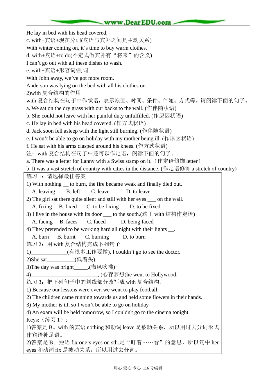 高中英语必修8Module 3 Foreign Food-The Analysis of the Difficult Sentences_第3页
