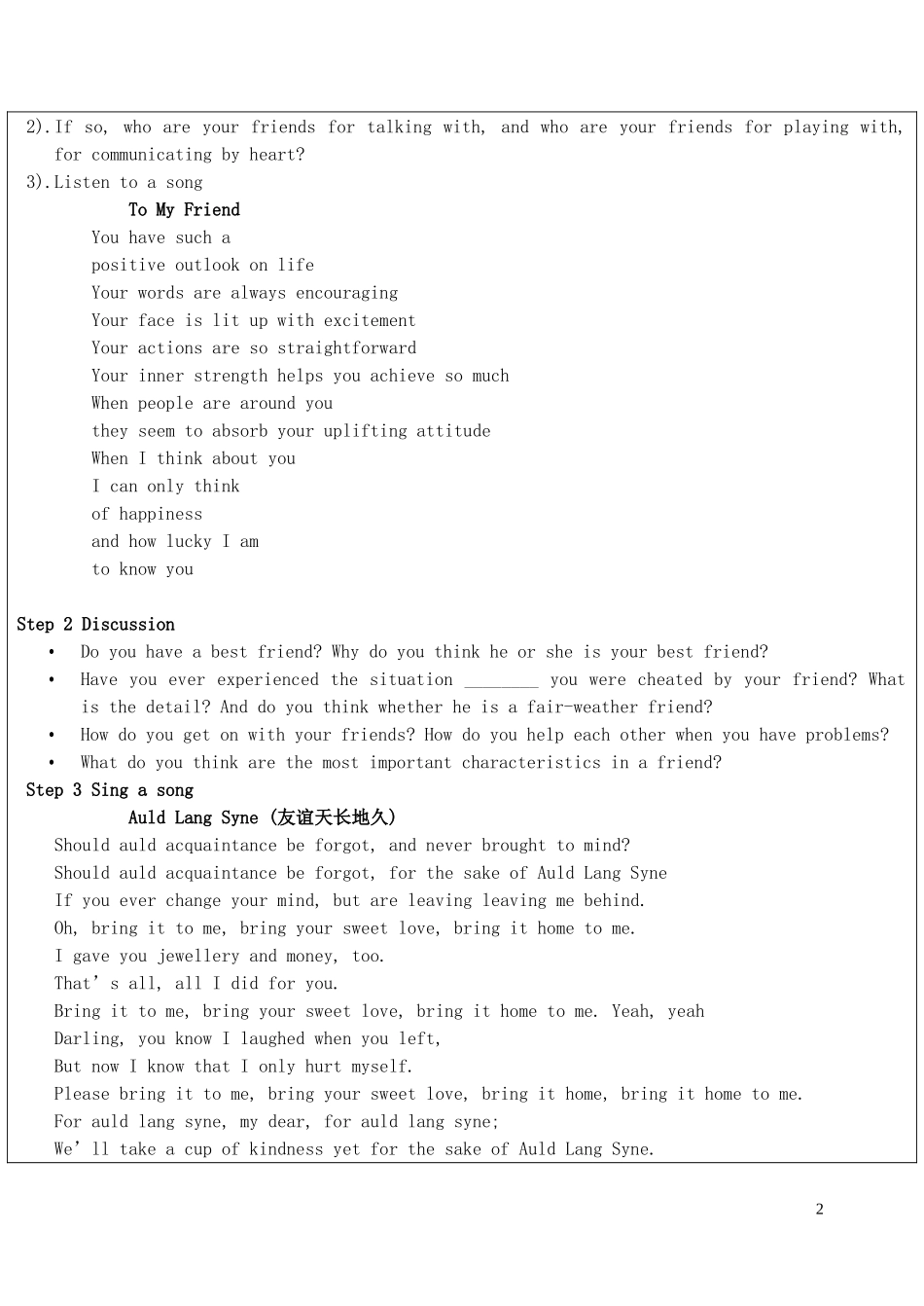 高中英语 模块五第一单元 welcome教案学讲稿 牛津版必修5_第2页