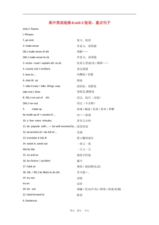 高二英语：unit 2 phrases and sentences（新人教版选修6）