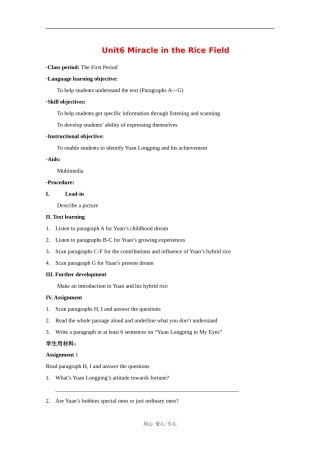 高二英语：Unit6 Amazing achievemtns-reading教案上海新世纪版S2B