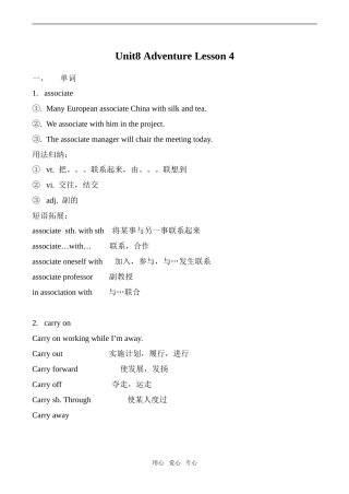 高中英语Unit8 Adventure Lesson 4 2北师大版必修3