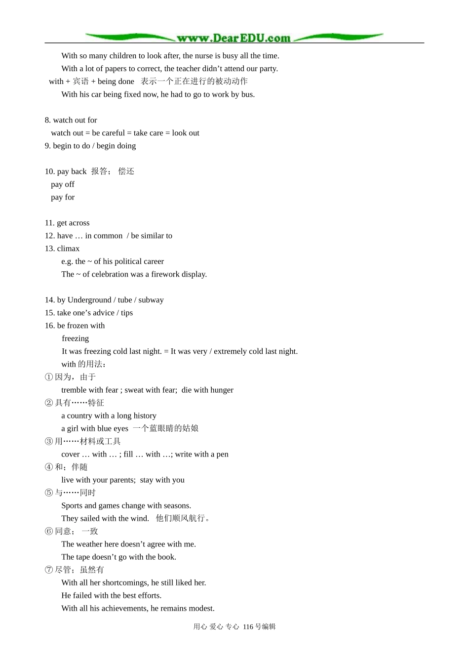 高中英语Unit 1 The world of our senses(4)_第2页