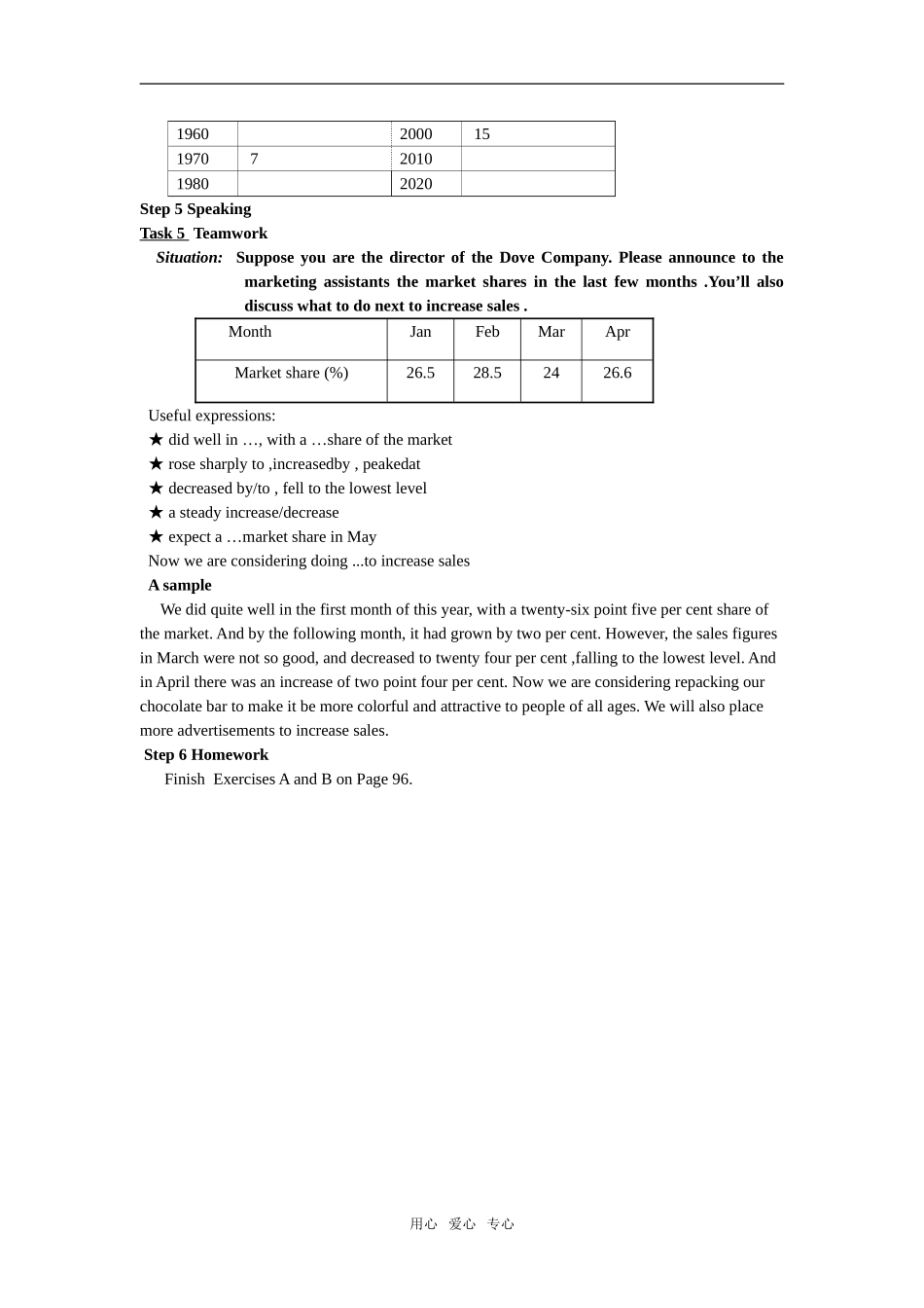 高中英语Module 4 Unit 1 英语教学设计必修3_第3页