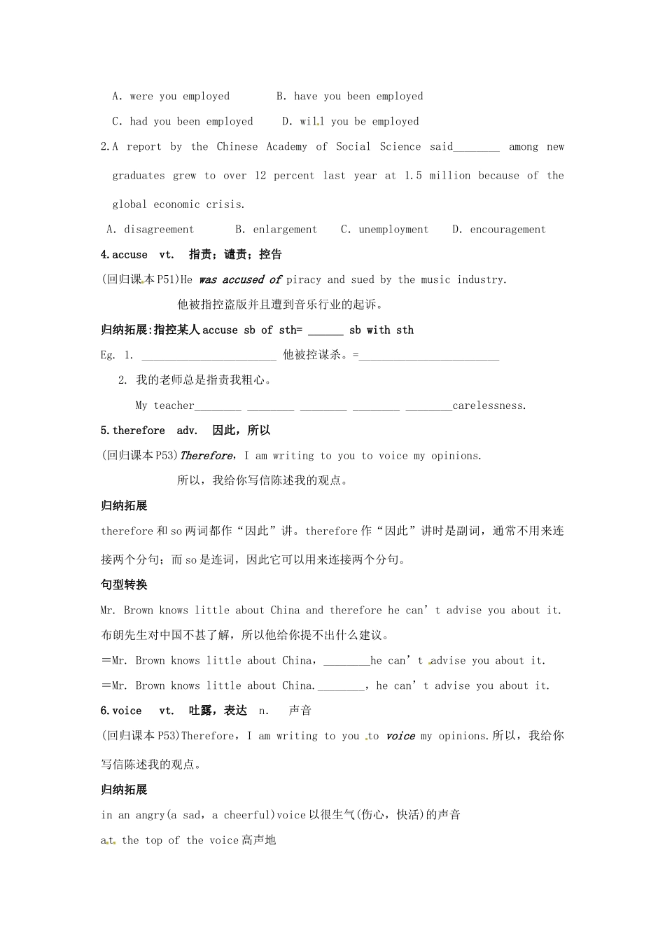 江苏省姜堰市张甸中学高三英语一轮复习 M4U3单词教案_第3页