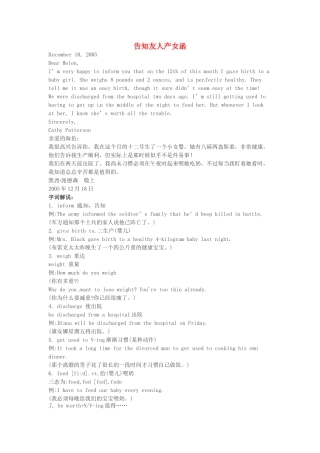 高中英语 Unit29 告知友人产女函书信通