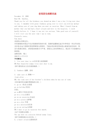 高中英语 Unit13 老邻居生病慰问函书信通
