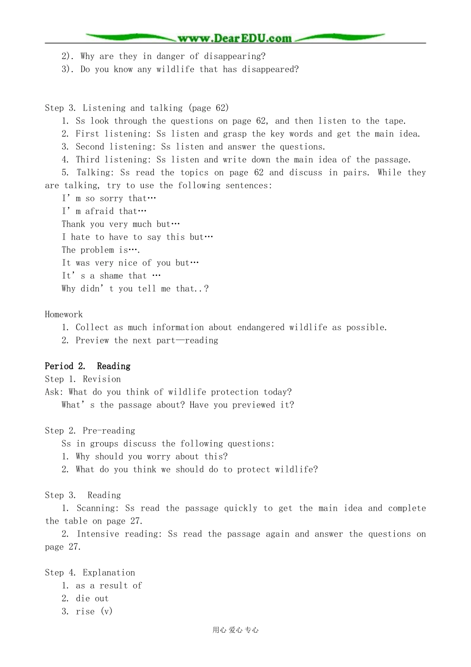 新人教版高中英语必修2Unit4 Wildlife protection教案_第2页