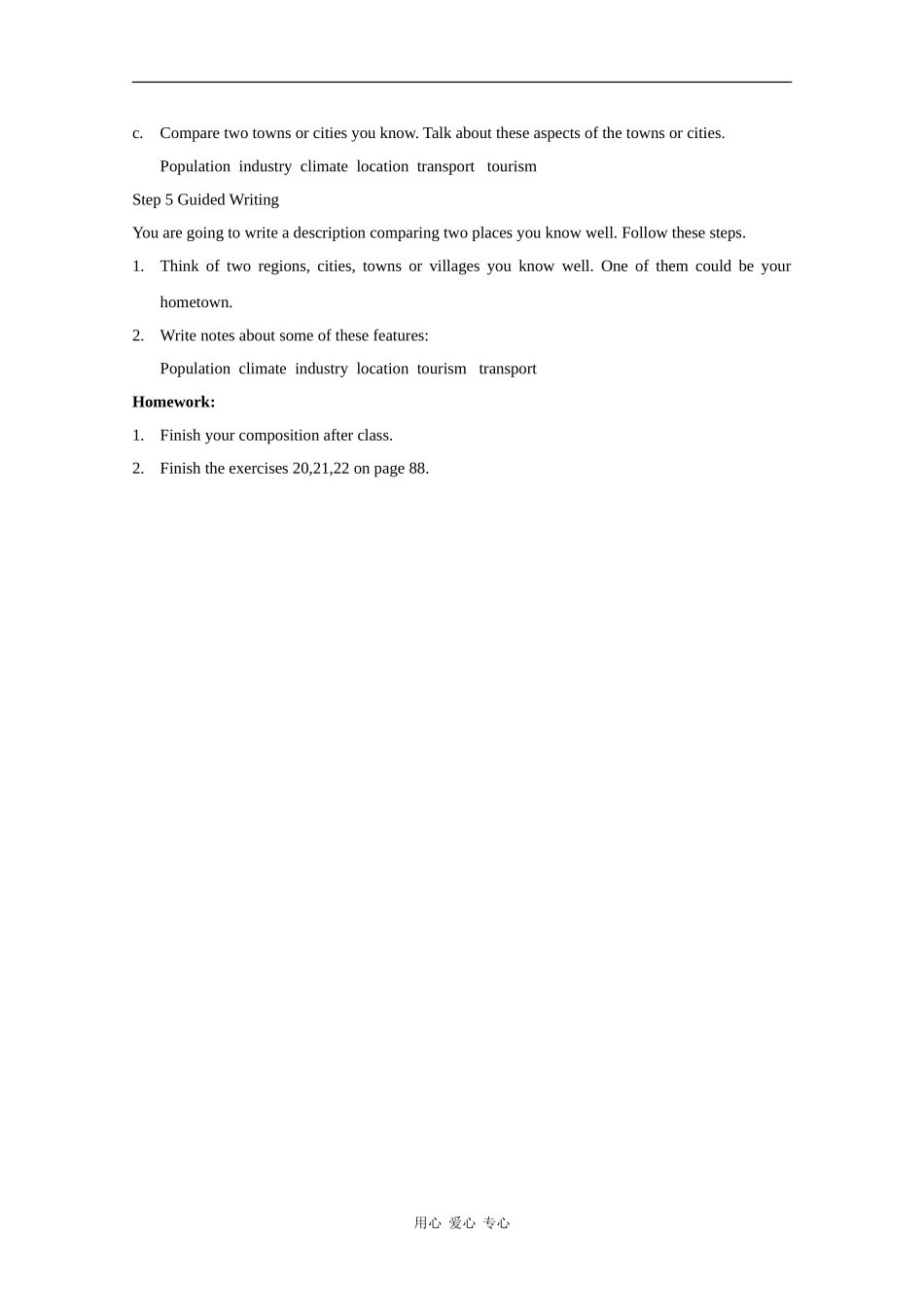 高中英语：M2 Developing&developed countries-listening，speaking&writing教案（外研版必修3）_第3页
