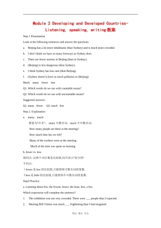 高中英语：M2 Developing&developed countries-listening，speaking&writing教案（外研版必修3）