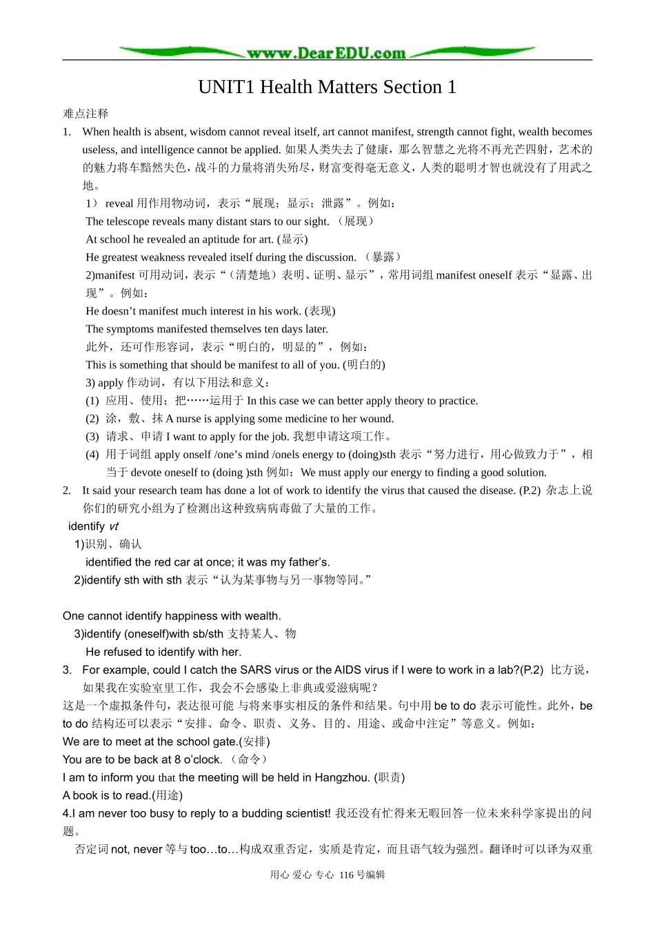 高中英语Unit 1 Health Matters 教案4_第1页