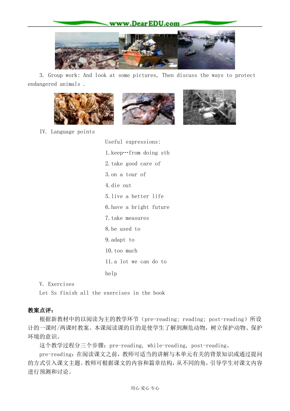 英语旧人教高中第一册上 Unit10 The world around us 2_第2页