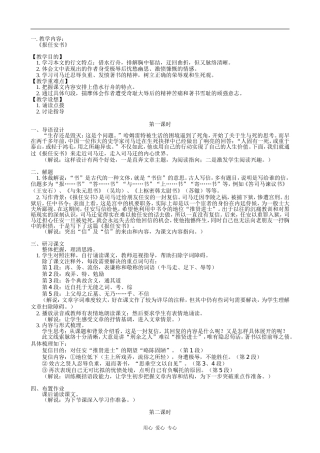高一语文《报任安书》教案