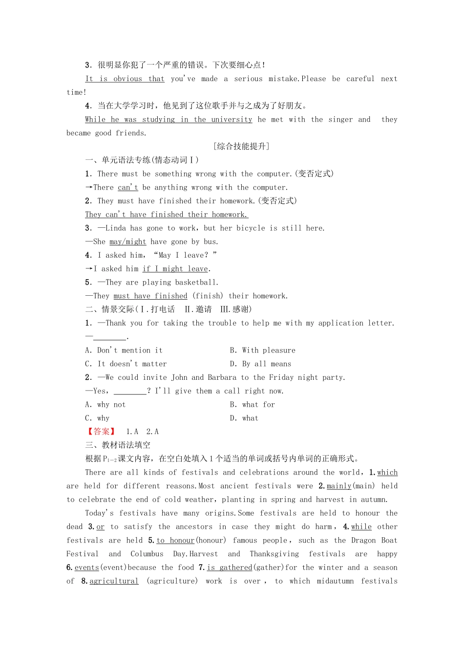 广东省高考英语学业水平合格考试总复习 第1部分 教材知识复习 Book 3 Unit 1 Festivals around the world（教师用书）教案-人教版高三全册英语教案_第3页