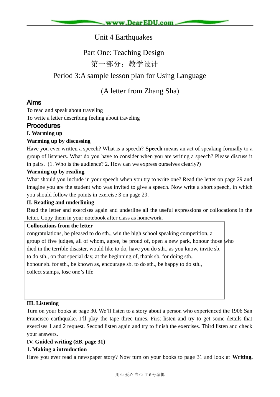 高中英语Unit 4 Using Language教案 新课标 人教版 必修1_第1页