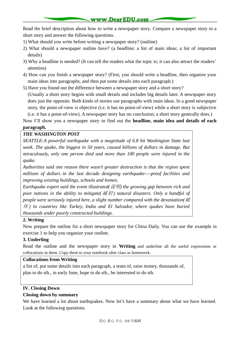 高中英语Unit 4 Using Language教案 新课标 人教版 必修1_第2页