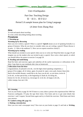 高中英语Unit 4 Using Language教案 新课标 人教版 必修1