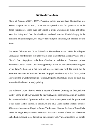 高中英语Unit1 Art文章 Giotto di Bondone人教版选修六