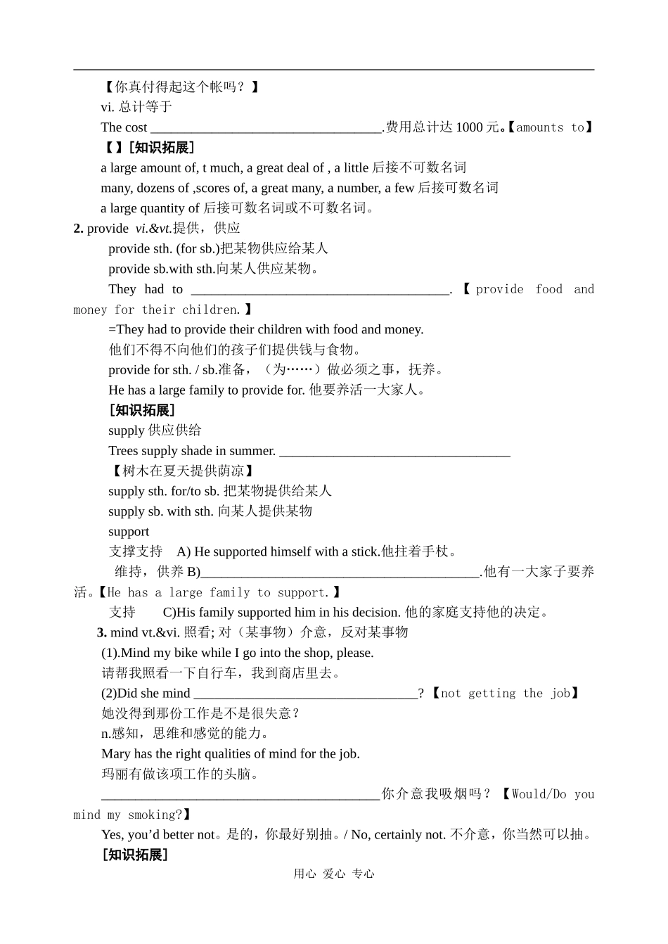 高中英语Unit Three Module Three人教版新课标A教案_第3页