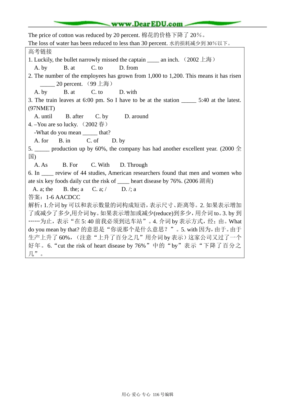 高中英语必修4MODULE 4 Great Scientists--The Analysis of the Difficult Sentences_第2页