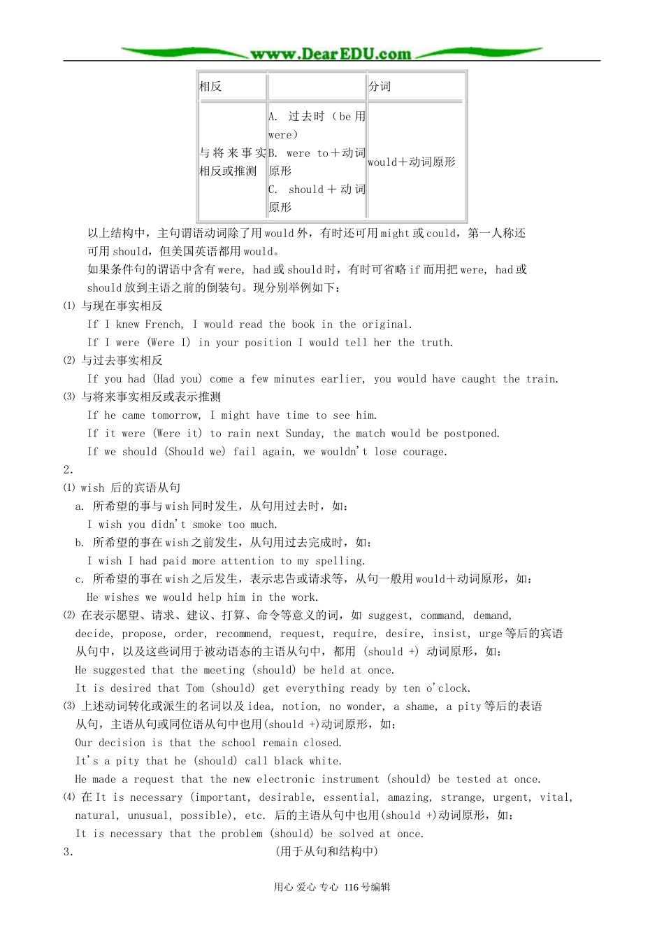 高中英语Unit 4 Learning efficiently-learning about language_第3页