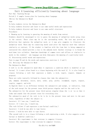 高中英语Unit 4 Learning efficiently-learning about language