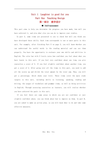 高二英语：Unit 1第一部分 教学设计之 Self-assessment （牛津译林版选修6）