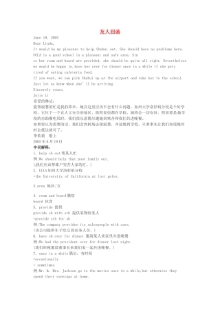 高中英语 Unit16 友人回函书信通
