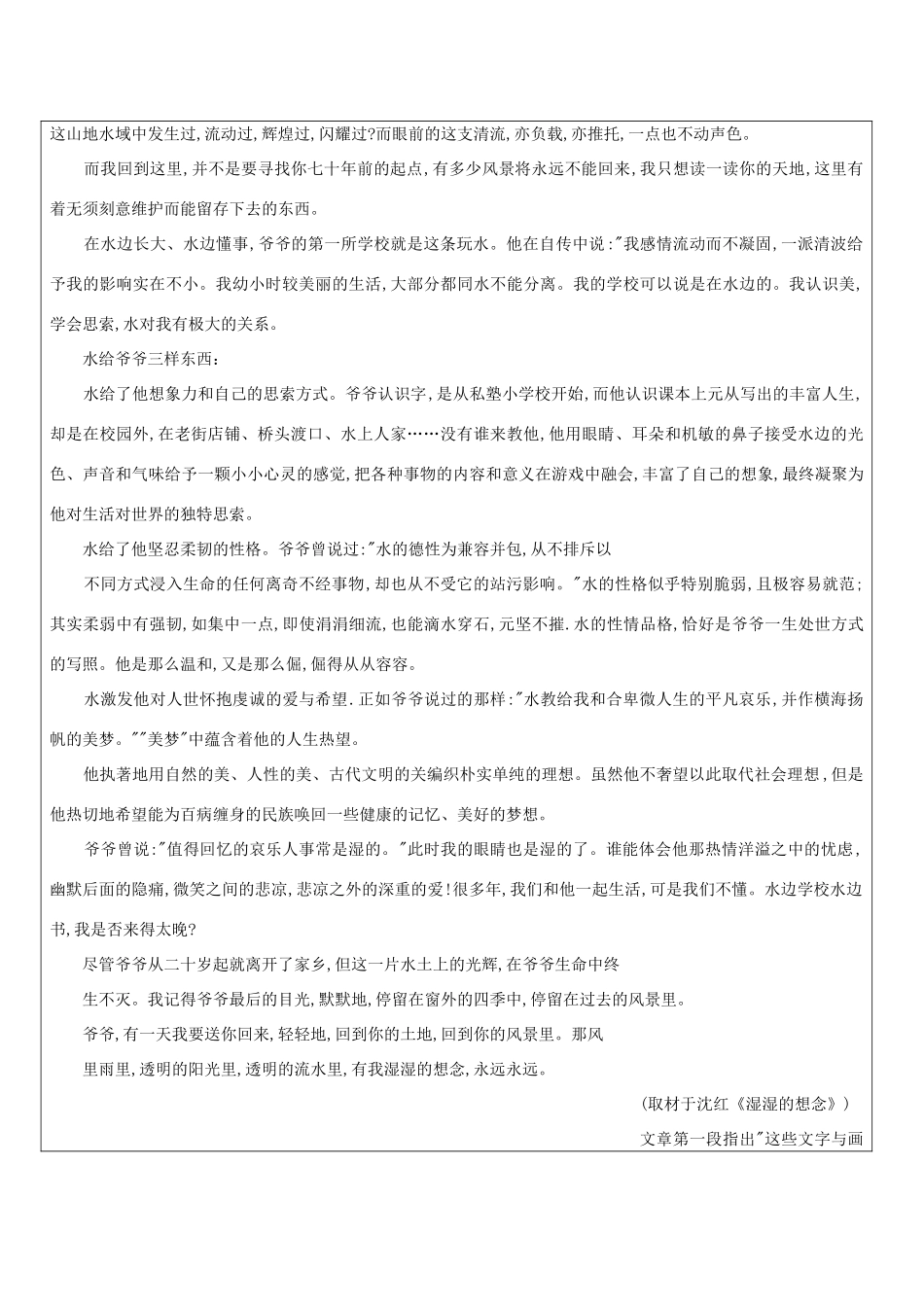 高三语文教师辅导讲义 理解重要词语和句子的含义-人教版高三全册语文教案_第3页