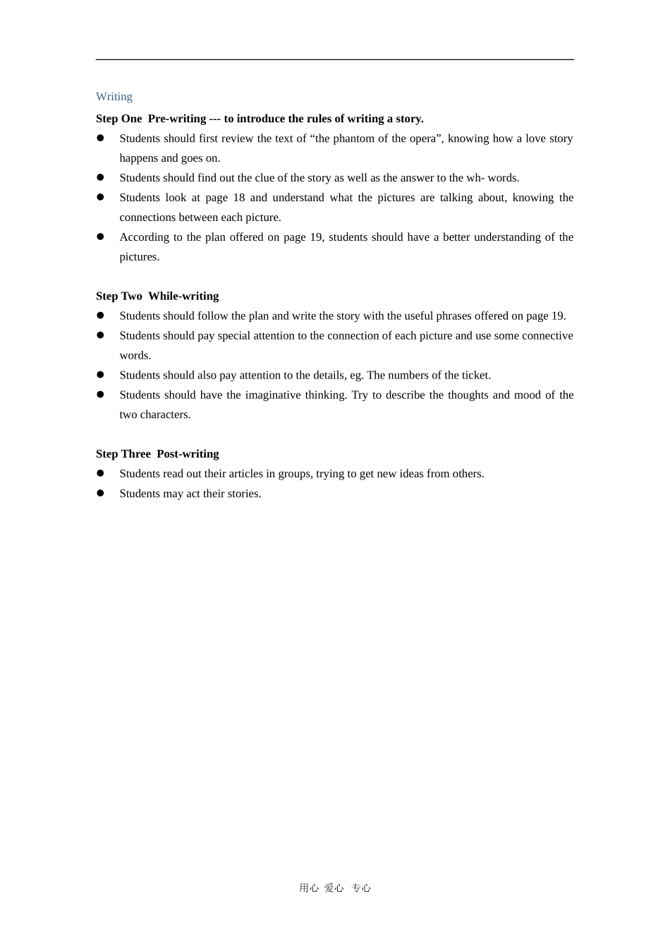 高中英语：Unit4 the body shop-listening,speaking&writing教案（牛津上海版S3A）_第3页