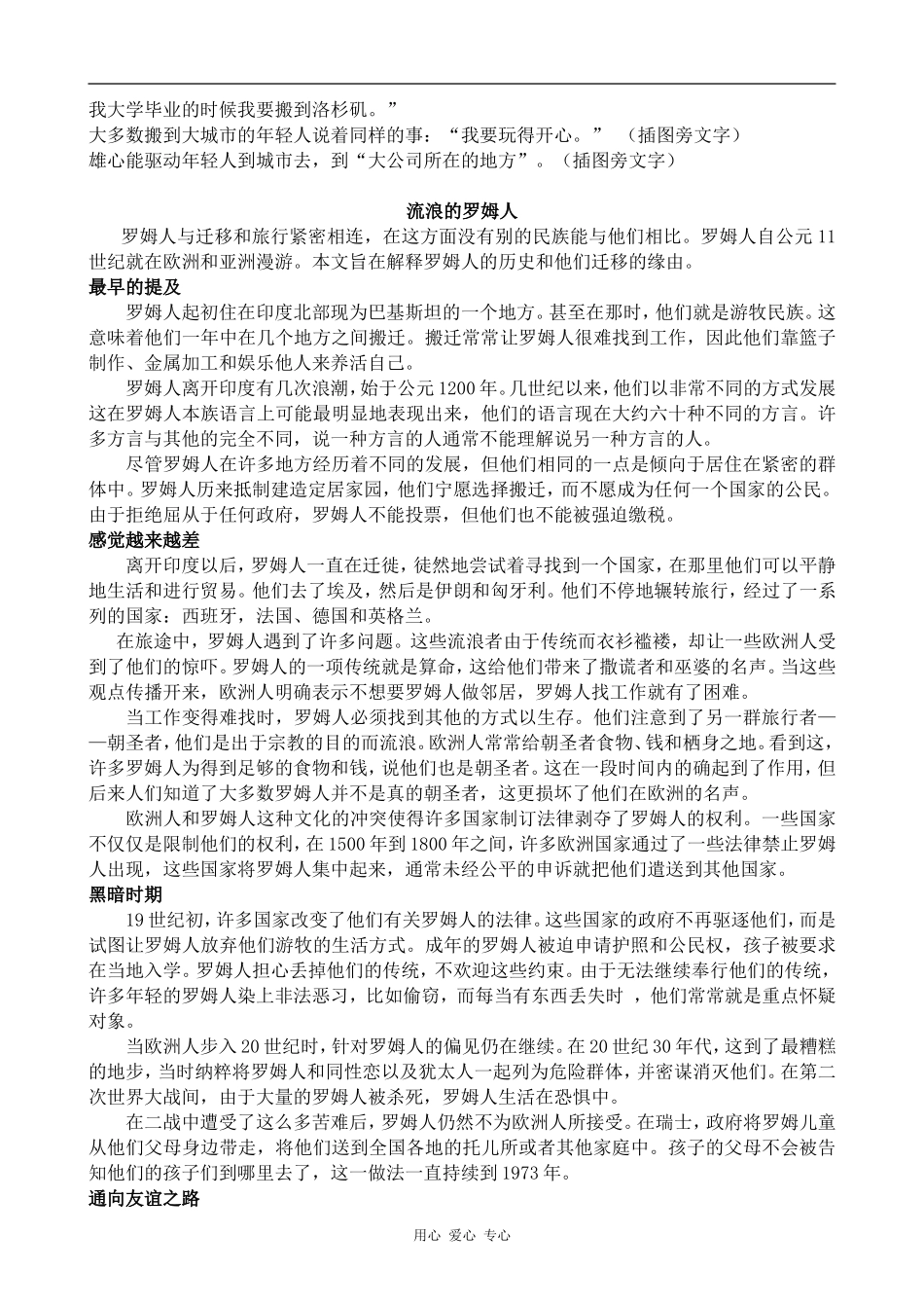 高中英语Unit 2 People on the move--Background information[ty]牛津版选修10_第3页