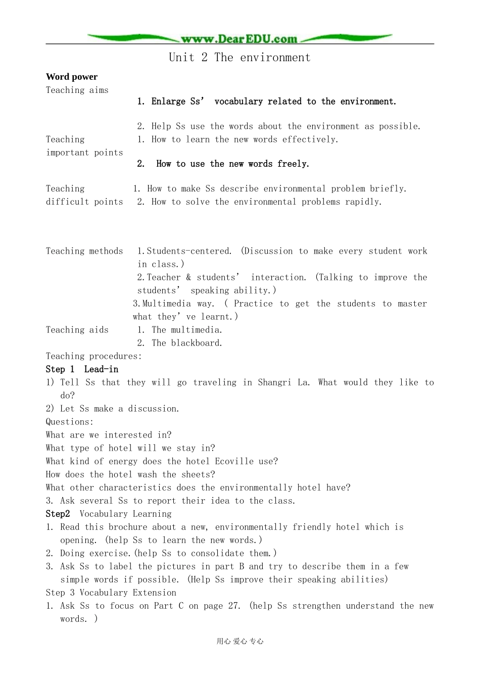 牛津版英语必修5 unit2 The environment--Word power_第1页