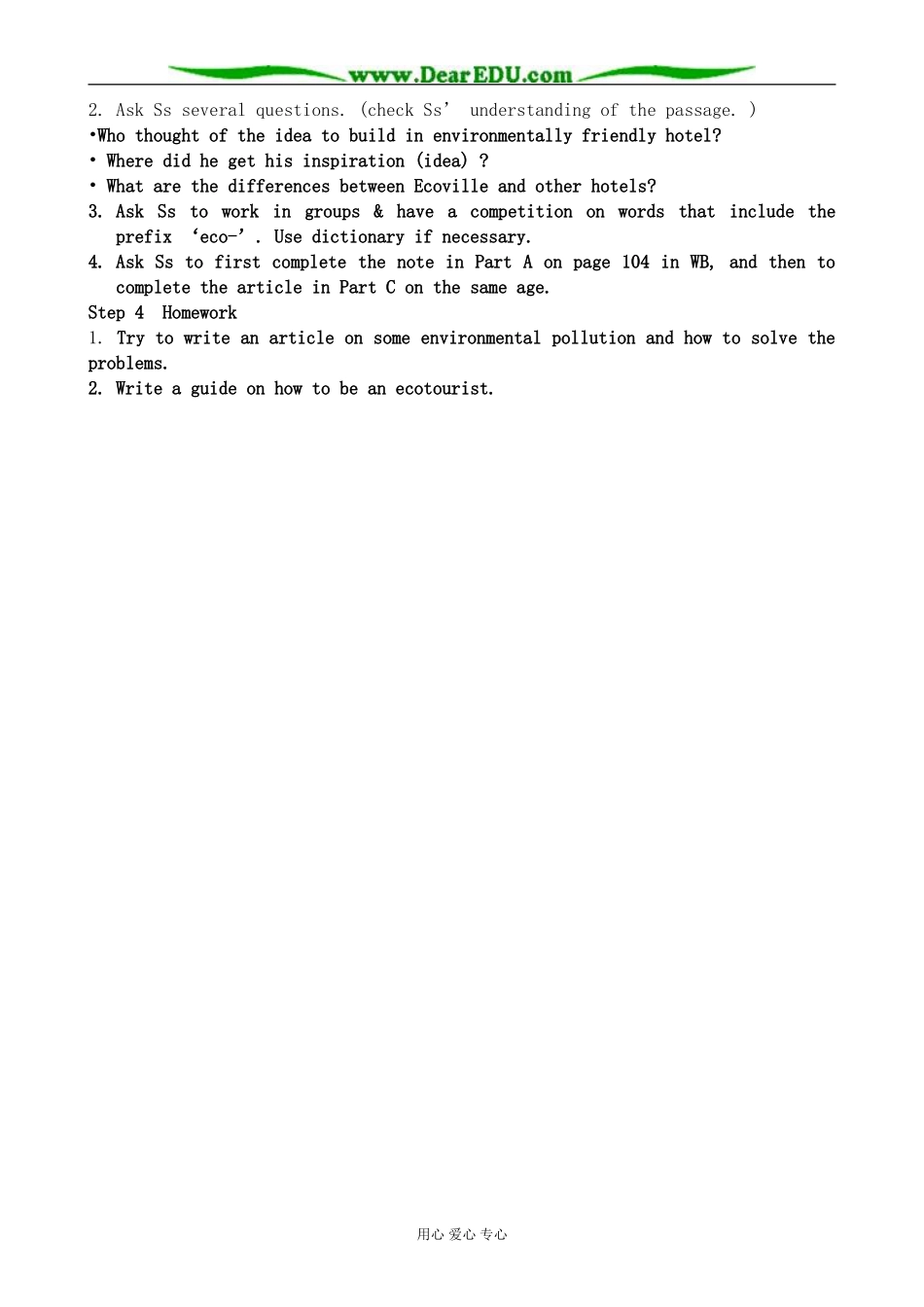 牛津版英语必修5 unit2 The environment--Word power_第2页