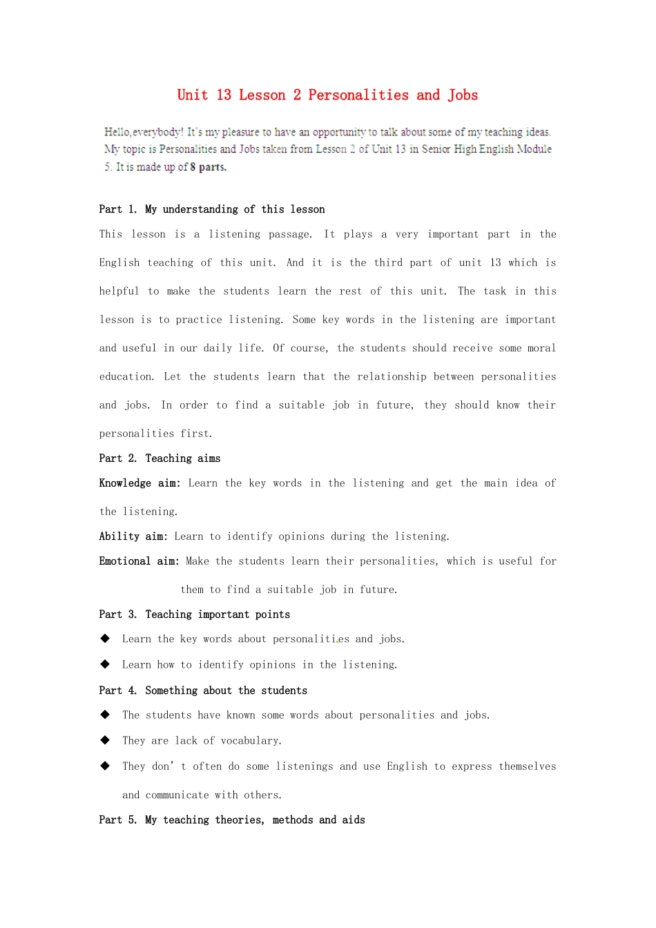 河南省鹤壁市综合高中英语 模块五Unit 13 Lesson 2 Personalities and Jobs精品说课稿 北师大版必修5_第1页