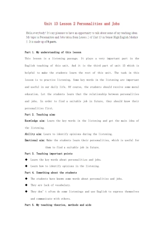 河南省鹤壁市综合高中英语 模块五Unit 13 Lesson 2 Personalities and Jobs精品说课稿 北师大版必修5