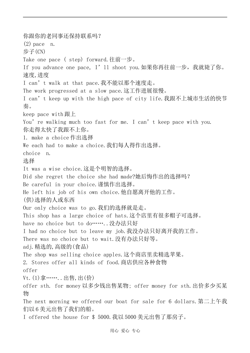 高中英语Unit 13 Healthy eating--Period 2旧人教第一册下_第3页