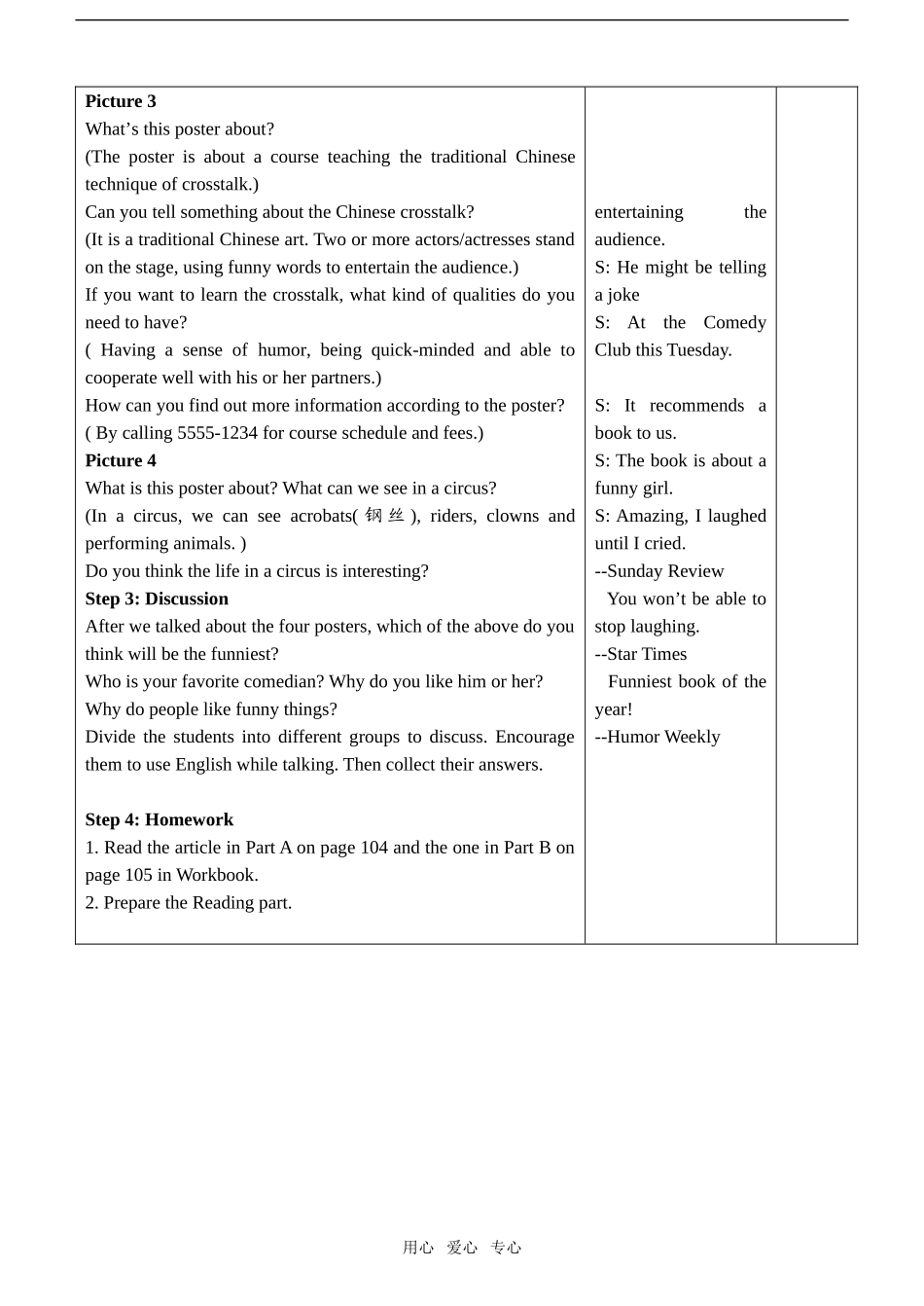 高二英语上学期M6U1全单元表格教案选修六_第2页