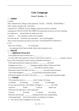 高中英语Unit 2 language 3牛津版必修三