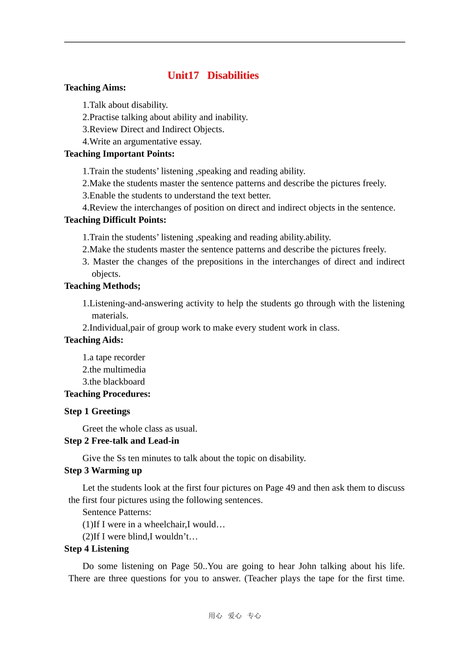 高二英语下 Unit 18 Inventions 教案_第1页