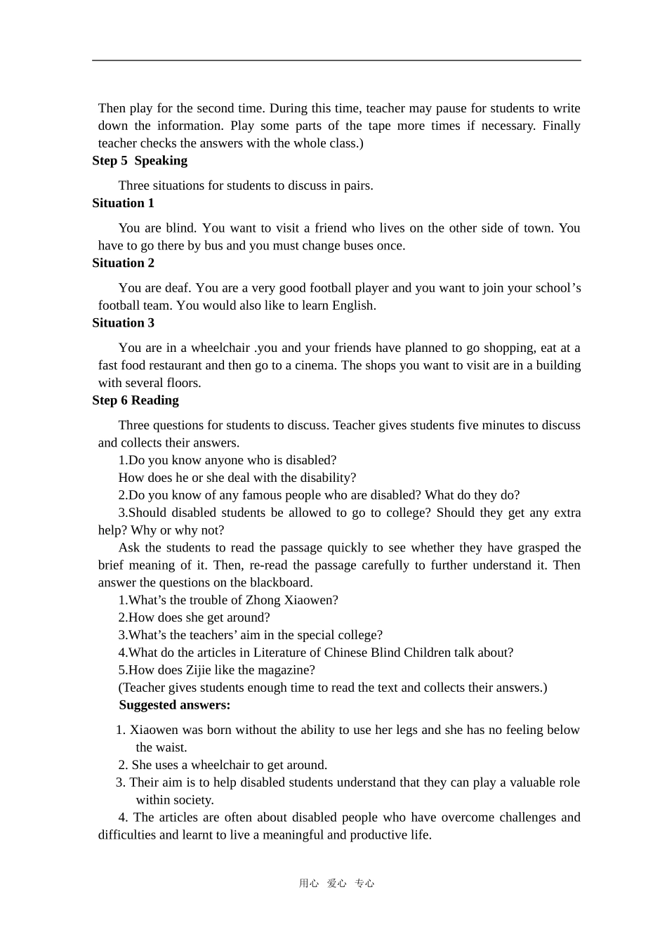 高二英语下 Unit 18 Inventions 教案_第2页