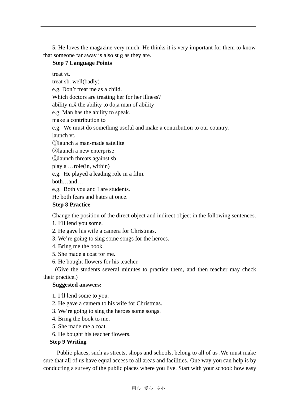 高二英语下 Unit 18 Inventions 教案_第3页