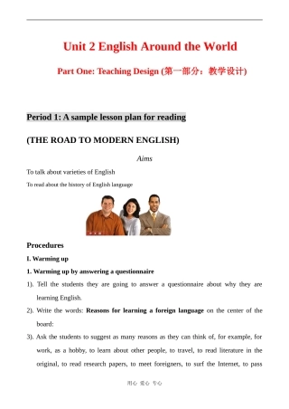 高中英语Unit 2  English Around the World教案人教版必修一