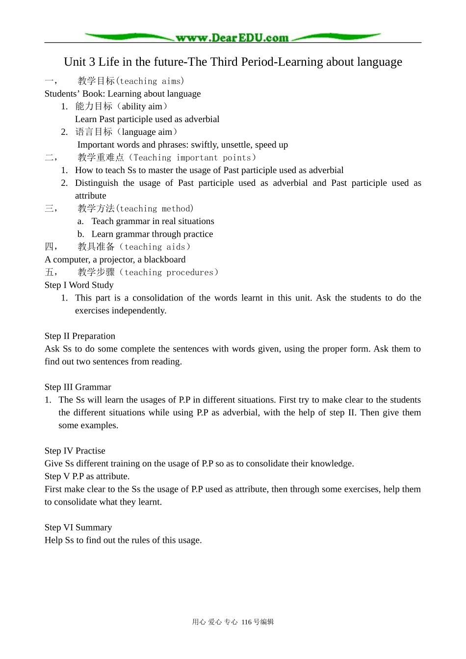 高中英语Unit 3 Life in the future-The Third Period-Learning about language教案 新课标 人教版 必修5_第1页