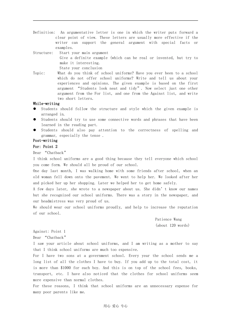 高二英语：Unit2 tutorial centres-listening,speaking and writing教案牛津版_第3页
