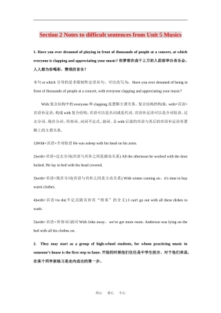 高中英语Unit5 Music教案疑难解析新人教版必修3